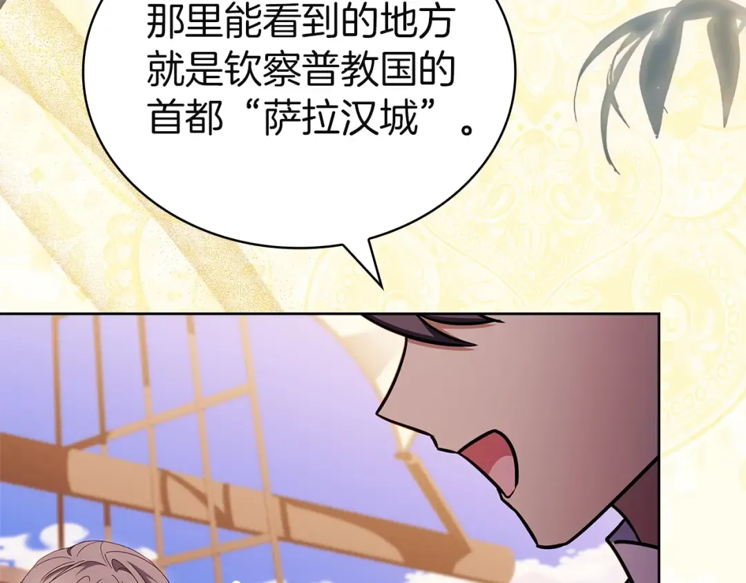 第196话 神谕 第11页
