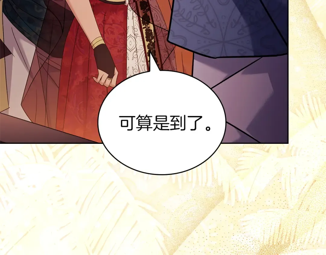 第196话 神谕 第13页