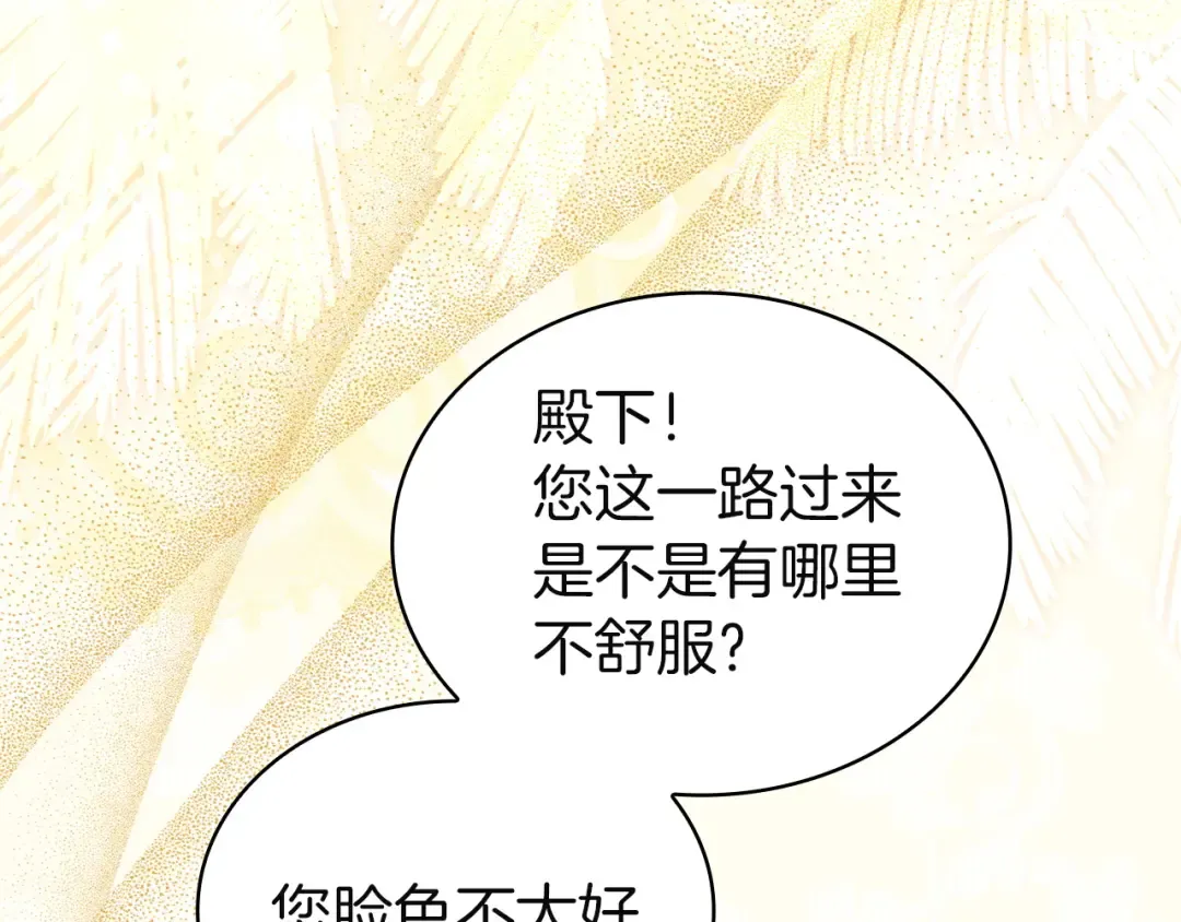 第196话 神谕 第15页