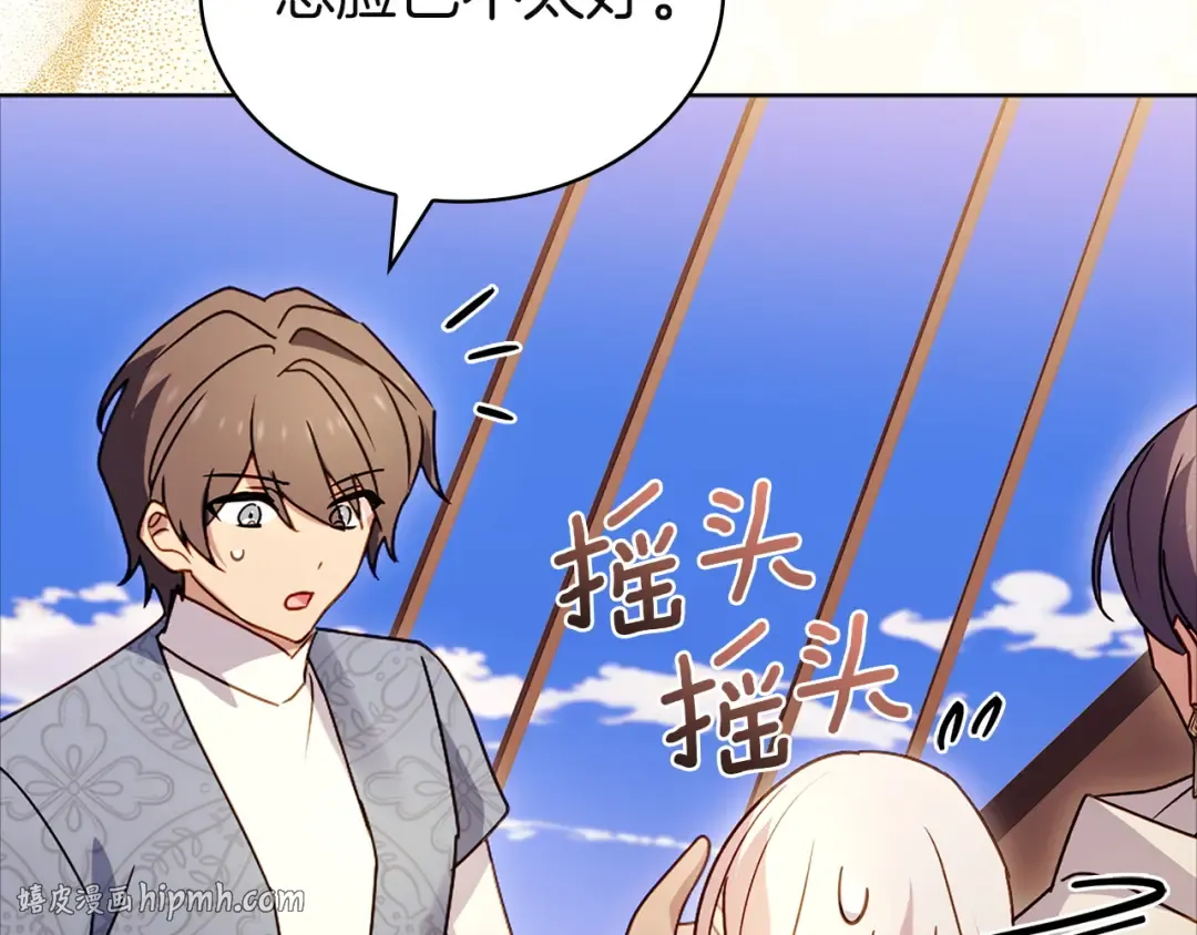第196话 神谕 第16页