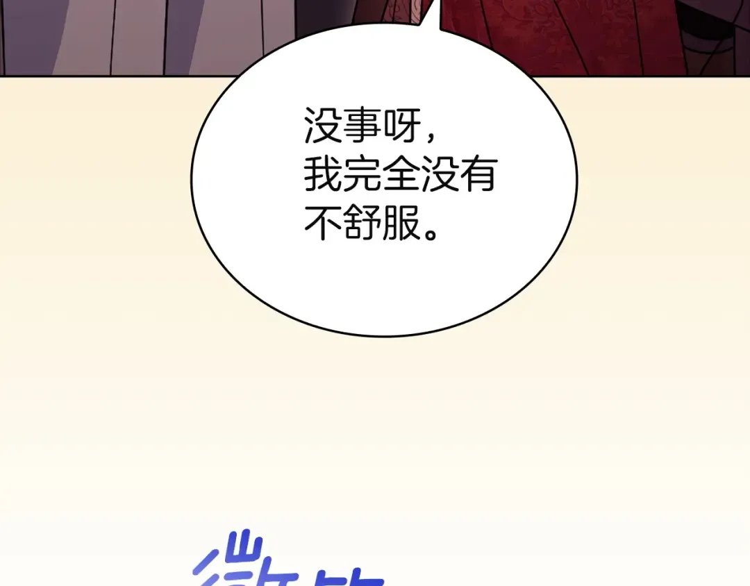 第196话 神谕 第18页