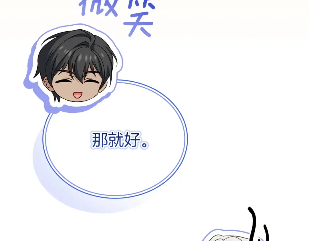 第196话 神谕 第19页
