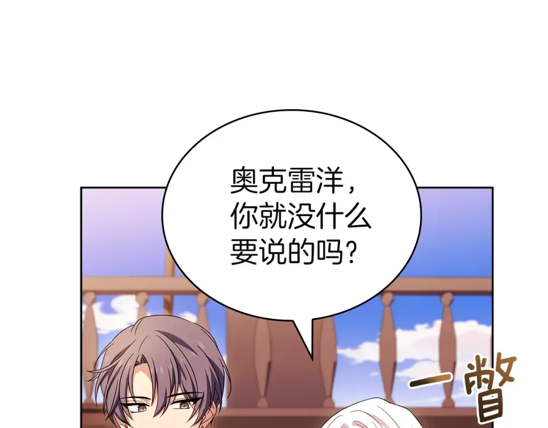 第196话 神谕 第21页