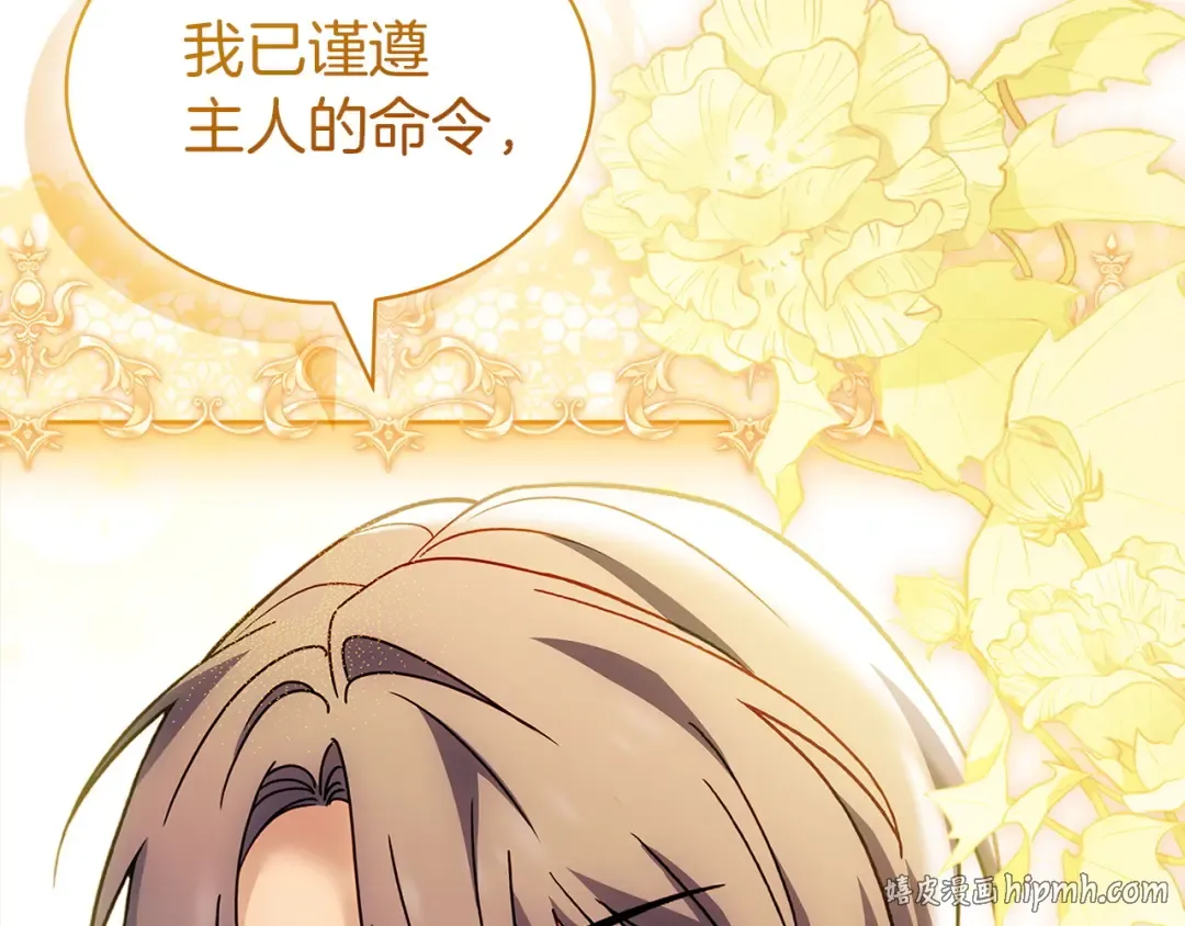 第196话 神谕 第24页