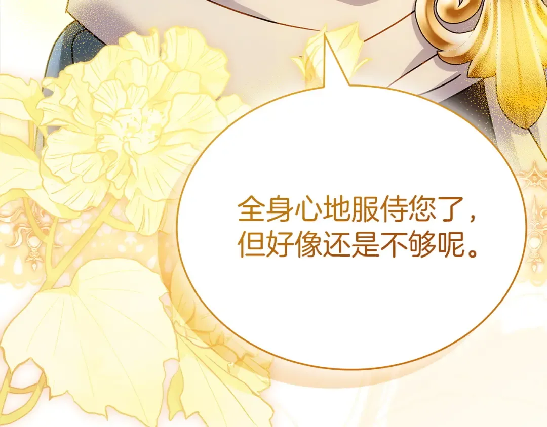 第196话 神谕 第26页