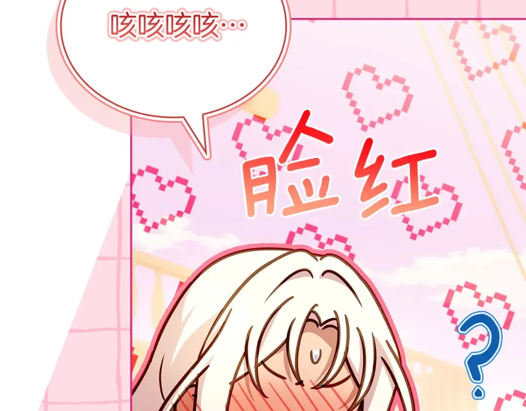 第196话 神谕 第28页