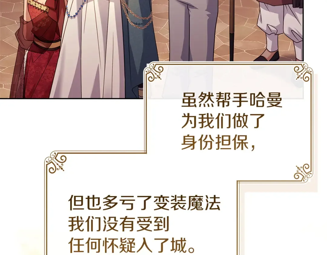 第196话 神谕 第34页