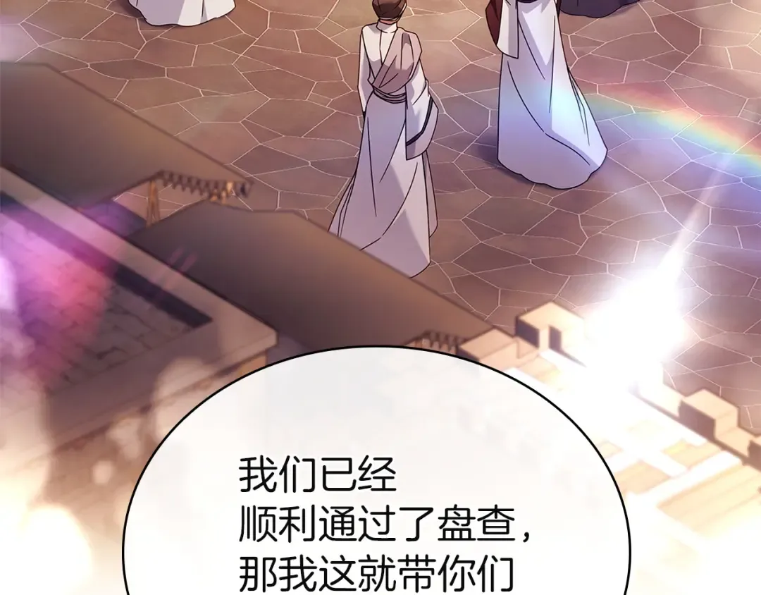 第196话 神谕 第37页