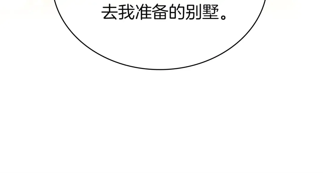 第196话 神谕 第38页