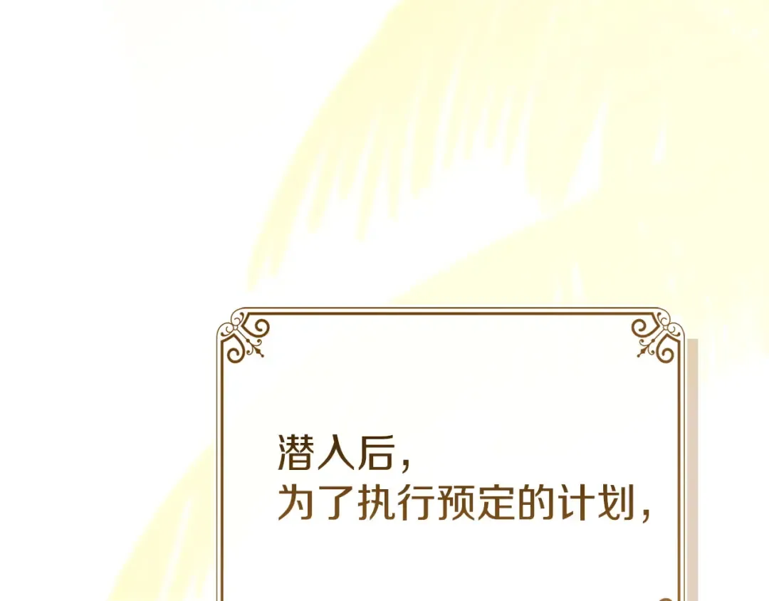 第196话 神谕 第42页