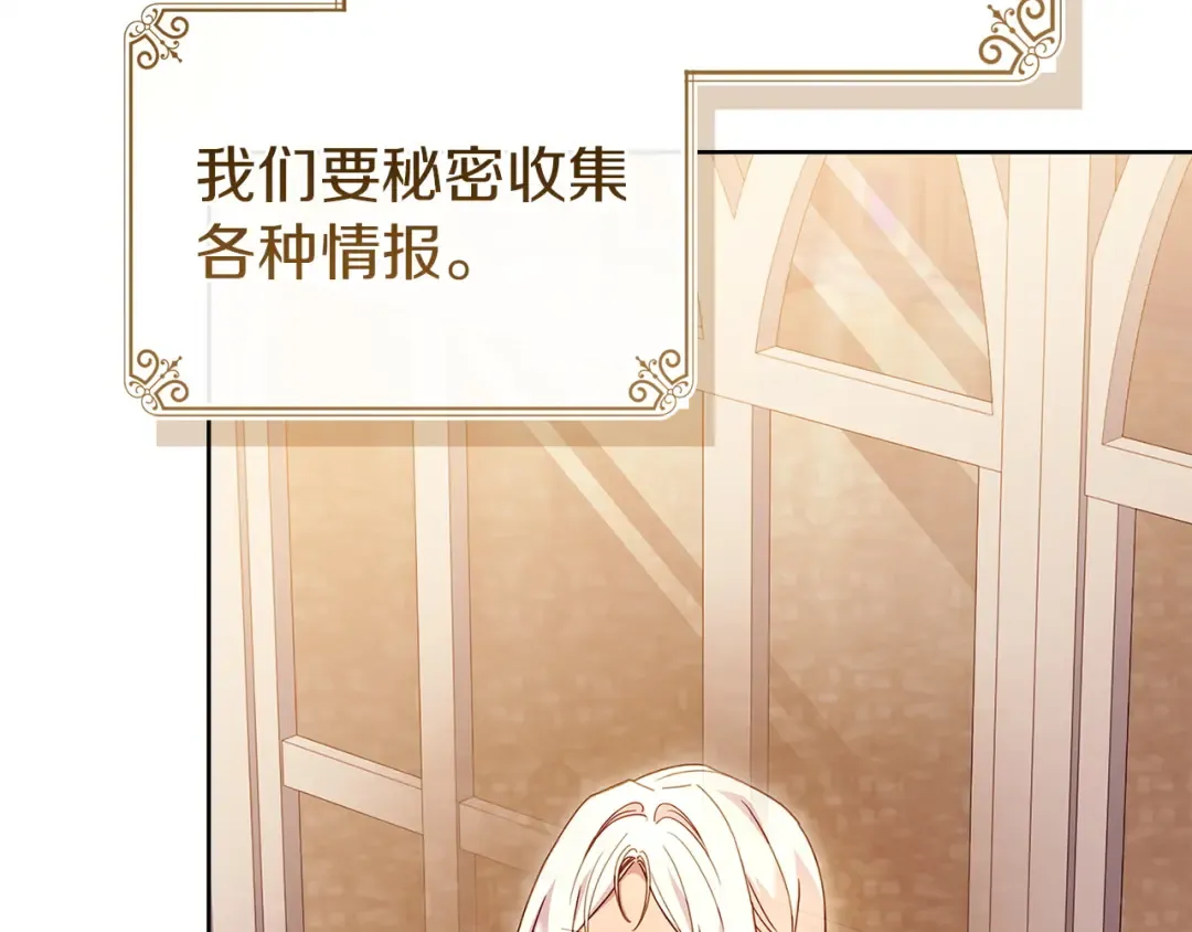 第196话 神谕 第43页