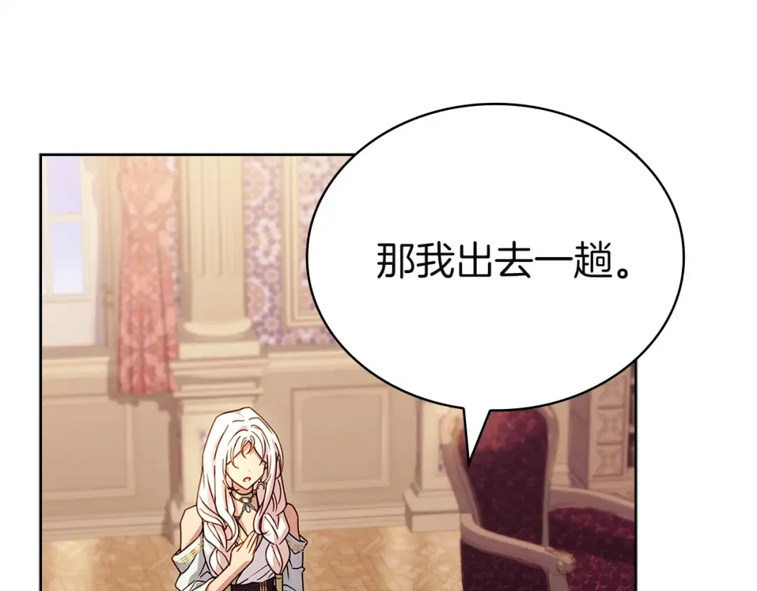 第196话 神谕 第46页