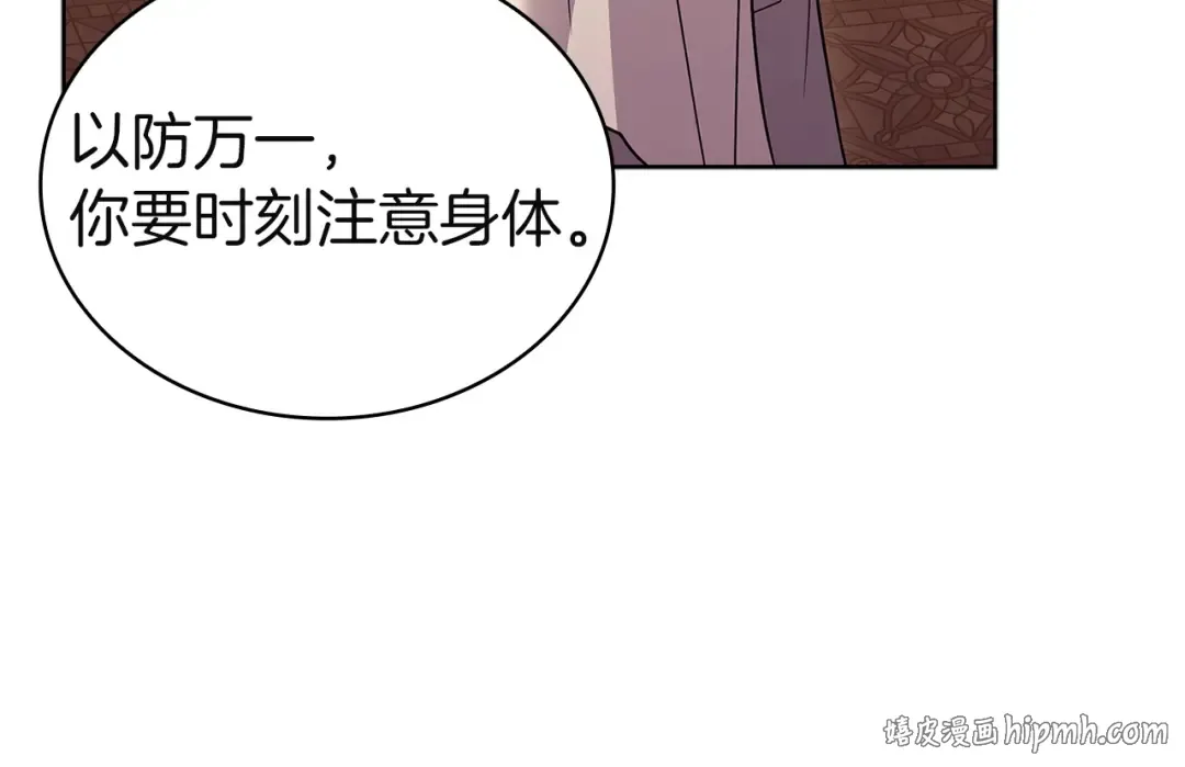 第196话 神谕 第48页