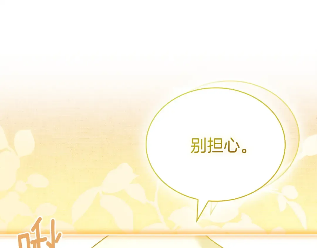 第196话 神谕 第49页