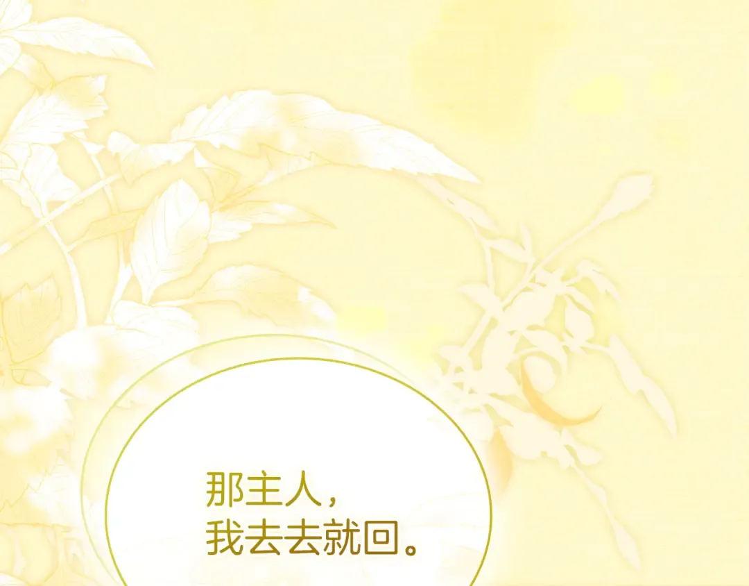 第196话 神谕 第52页
