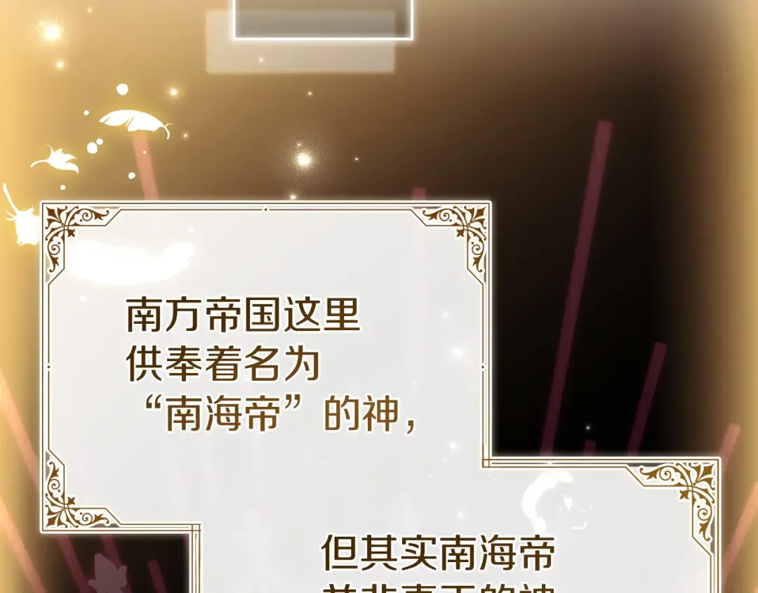 第196话 神谕 第61页