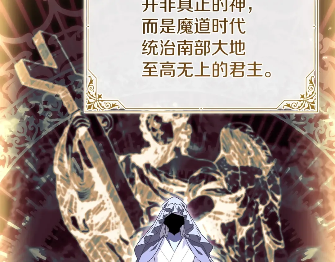 第196话 神谕 第62页