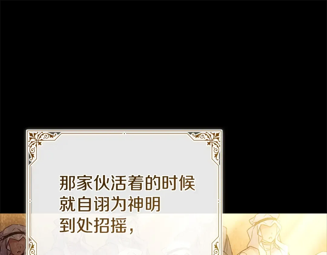 第196话 神谕 第66页