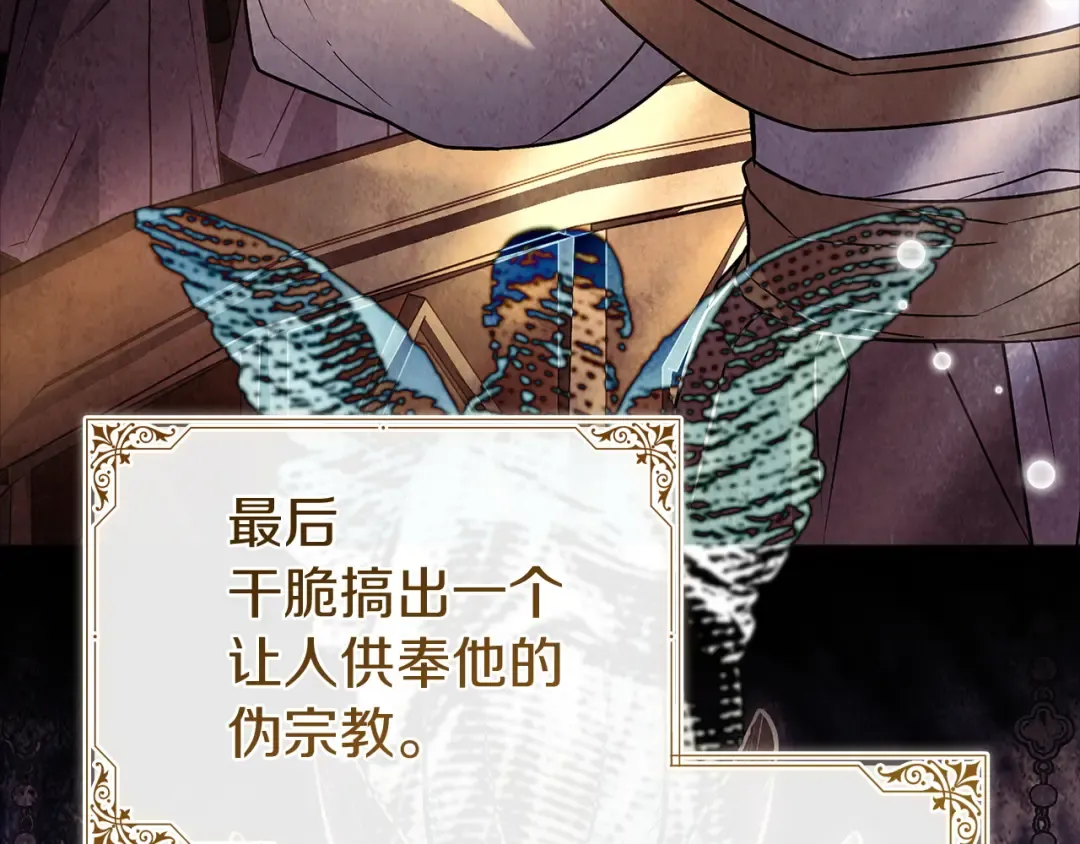 第196话 神谕 第68页