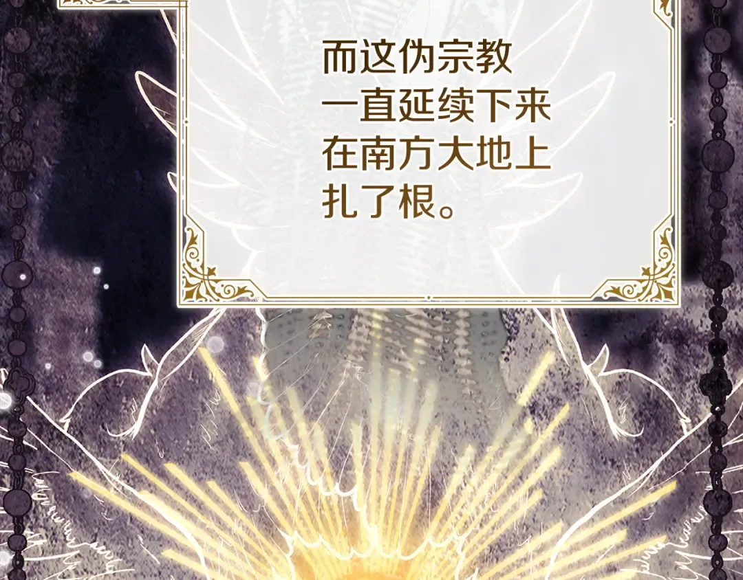 第196话 神谕 第69页