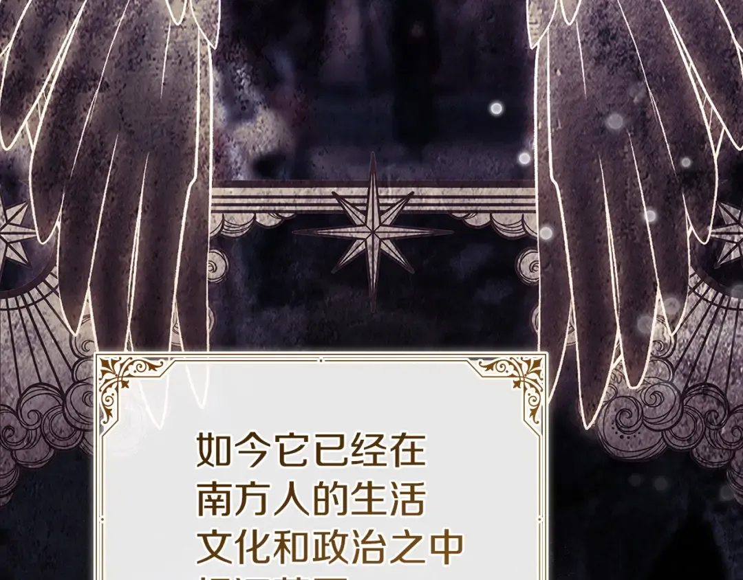 第196话 神谕 第71页