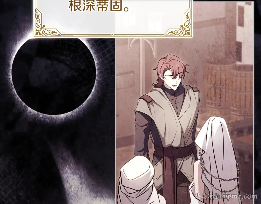 第196话 神谕 第72页