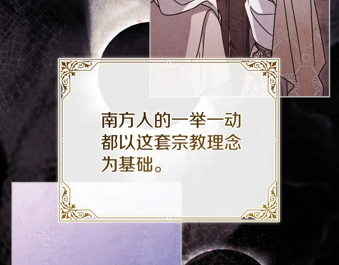 第196话 神谕 第73页