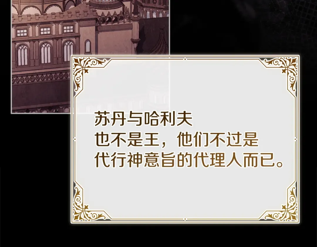 第196话 神谕 第75页