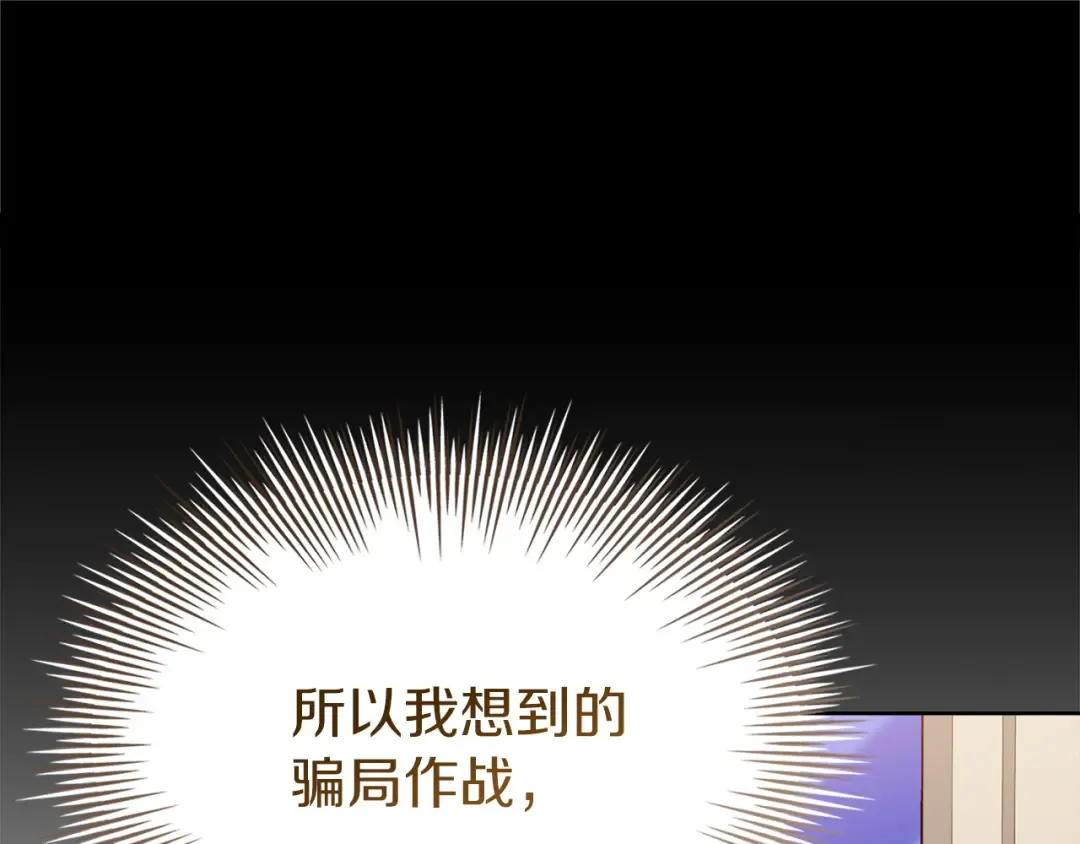 第196话 神谕 第81页