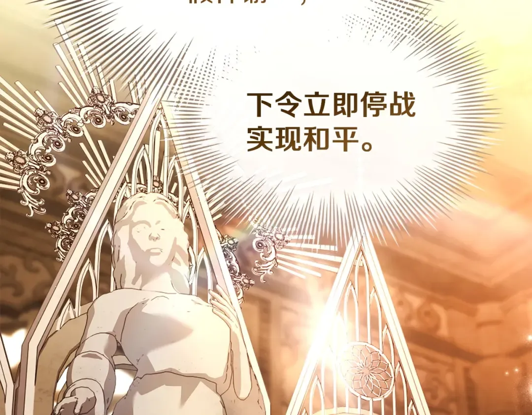 第196话 神谕 第85页