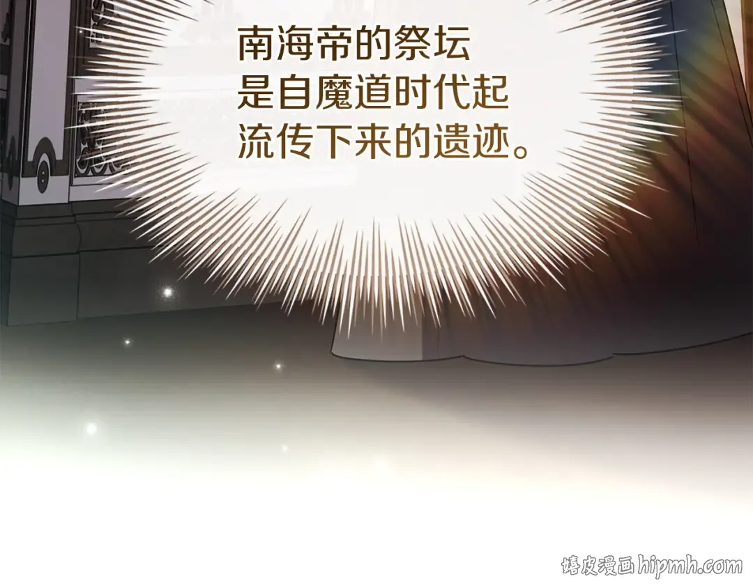 第196话 神谕 第88页