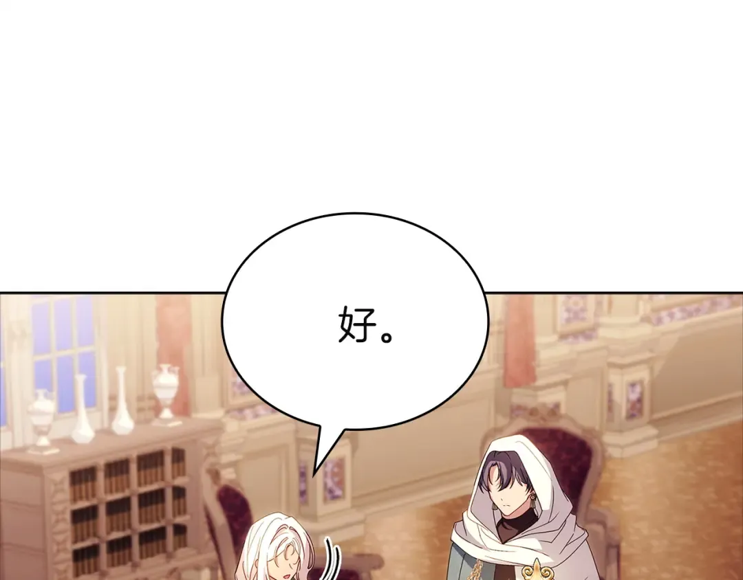 第196话 神谕 第98页