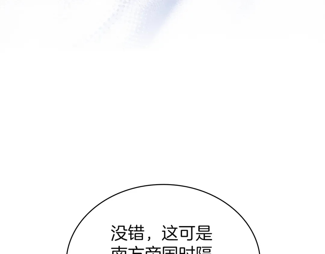 第196话 神谕 第103页