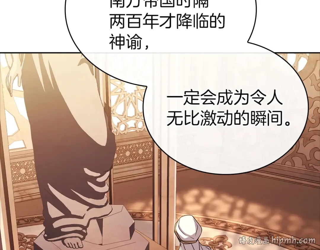 第196话 神谕 第104页