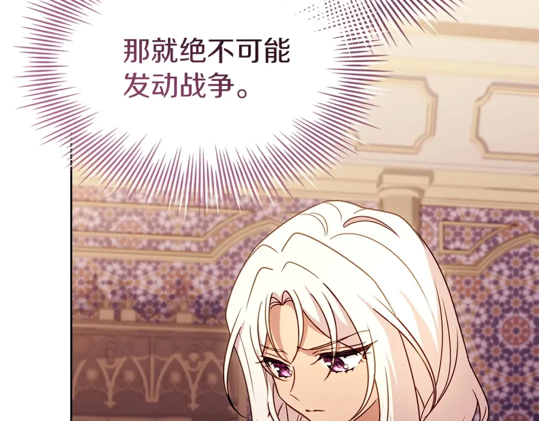 第196话 神谕 第108页