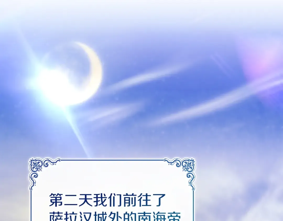 第196话 神谕 第110页