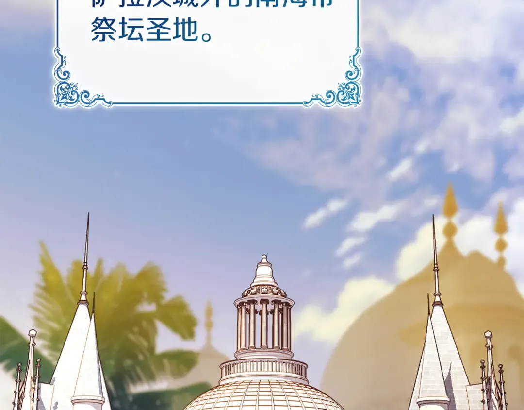 第196话 神谕 第111页