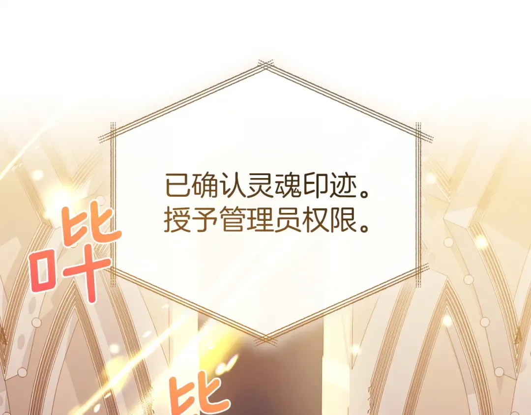 第196话 神谕 第116页