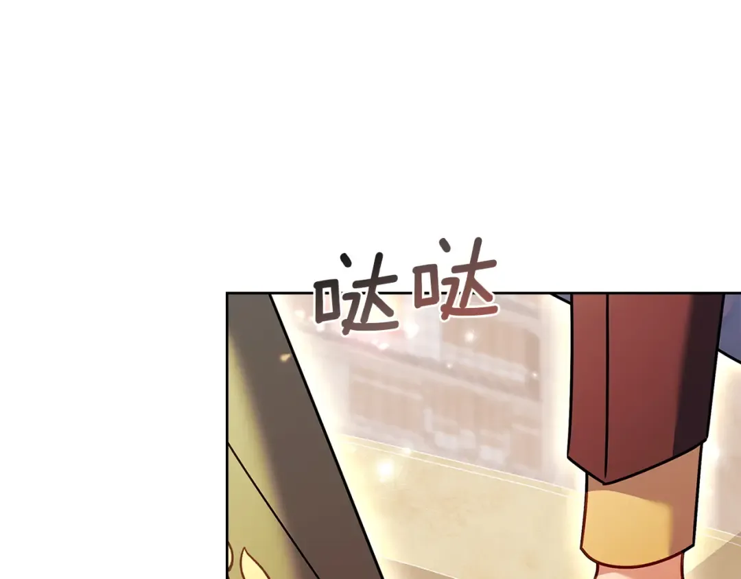 第196话 神谕 第121页