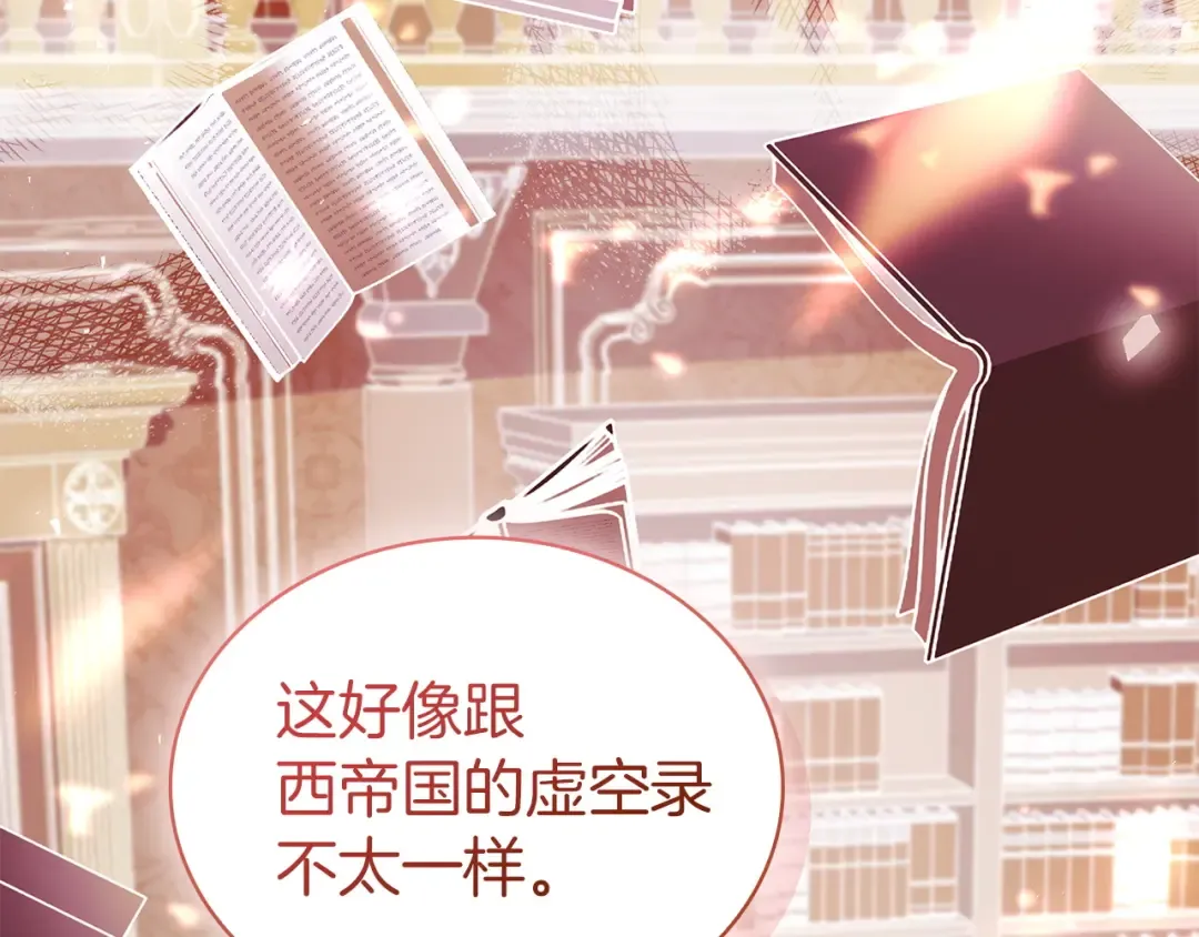 第196话 神谕 第123页