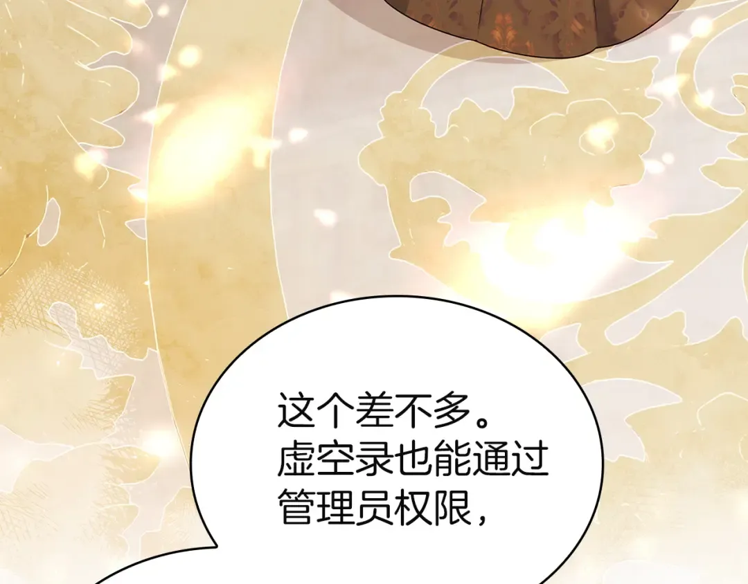 第196话 神谕 第126页