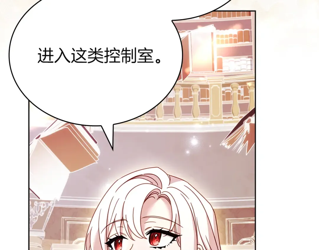第196话 神谕 第127页