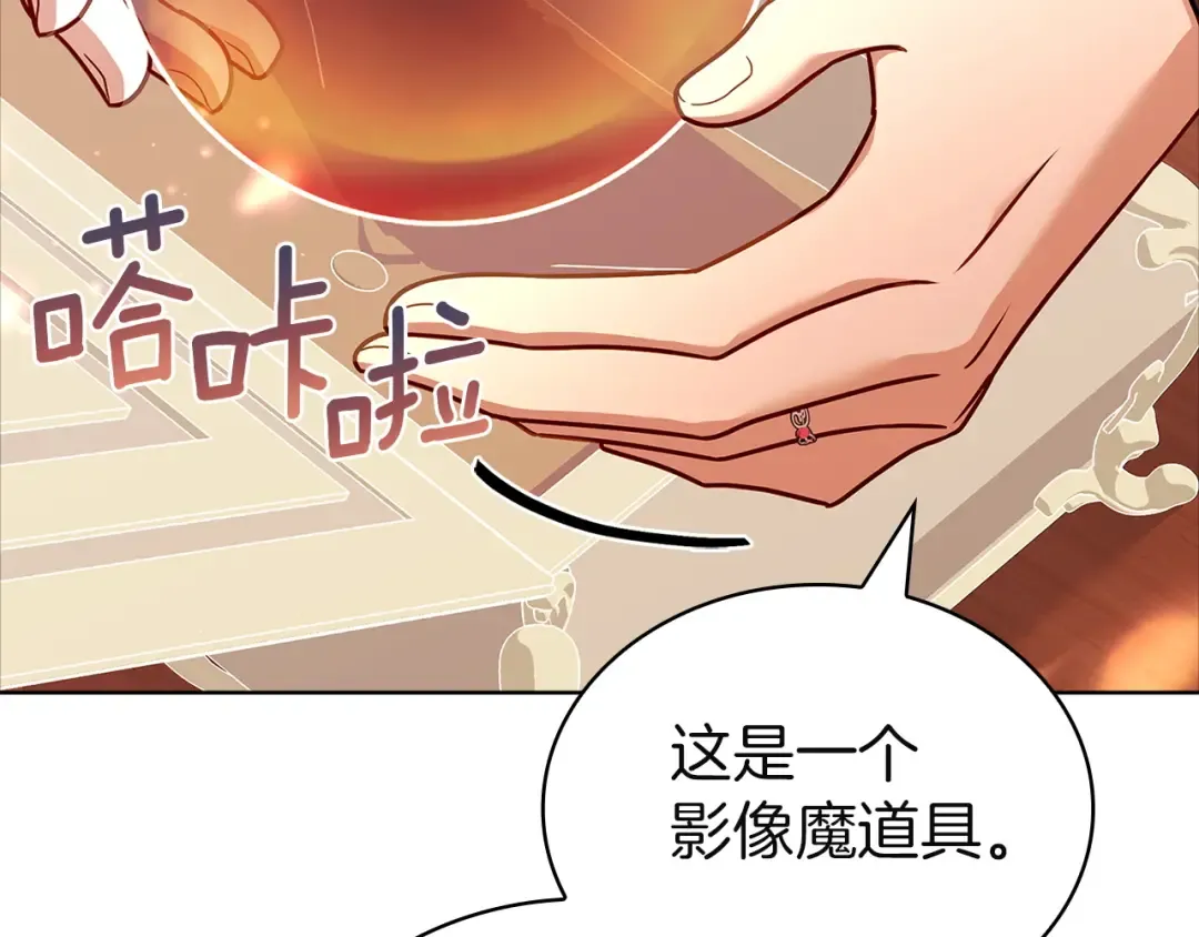第196话 神谕 第131页