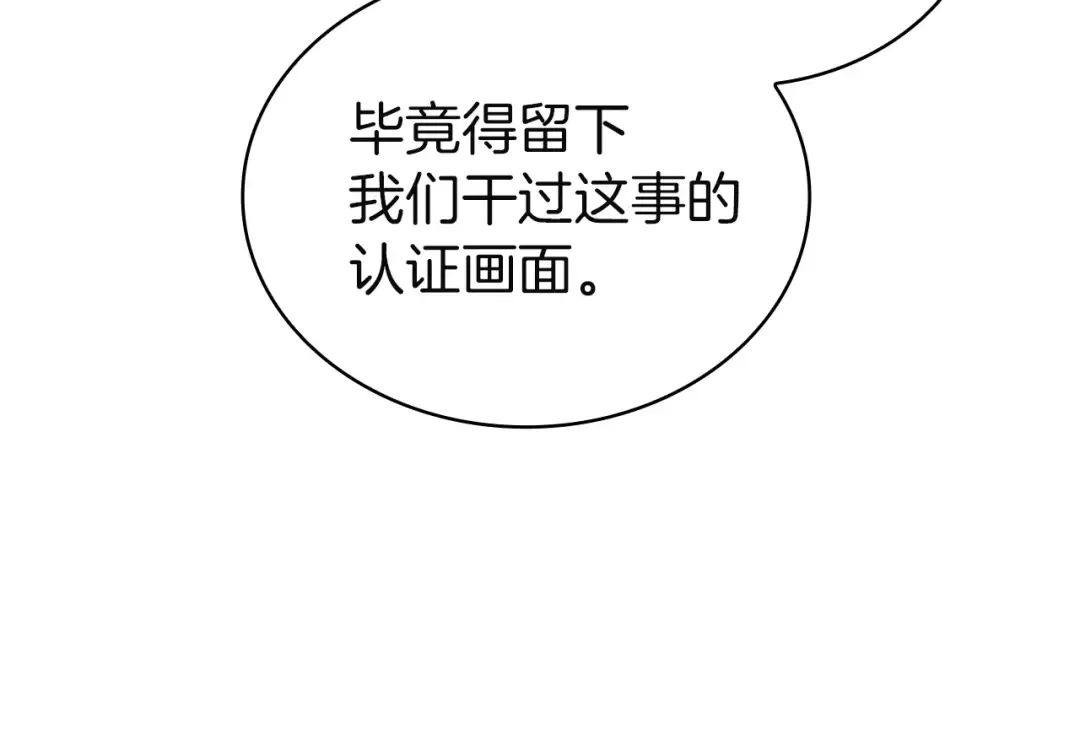 第196话 神谕 第132页