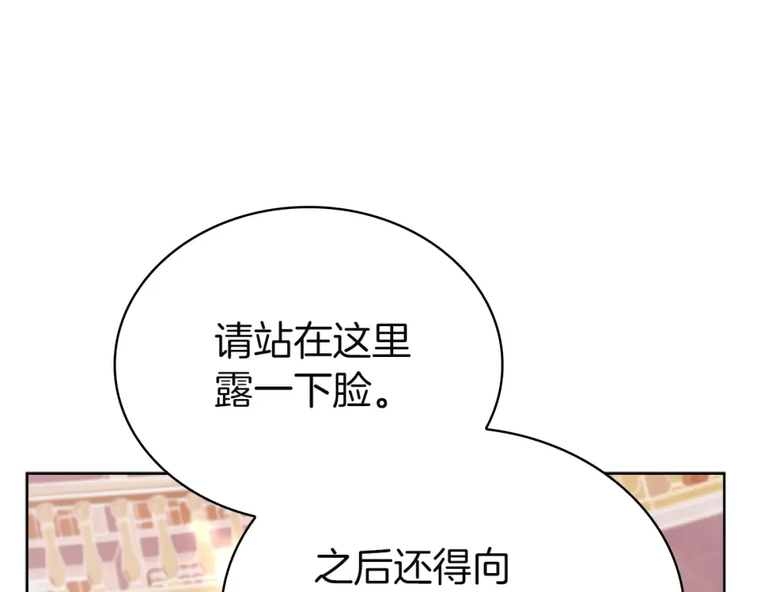 第196话 神谕 第133页