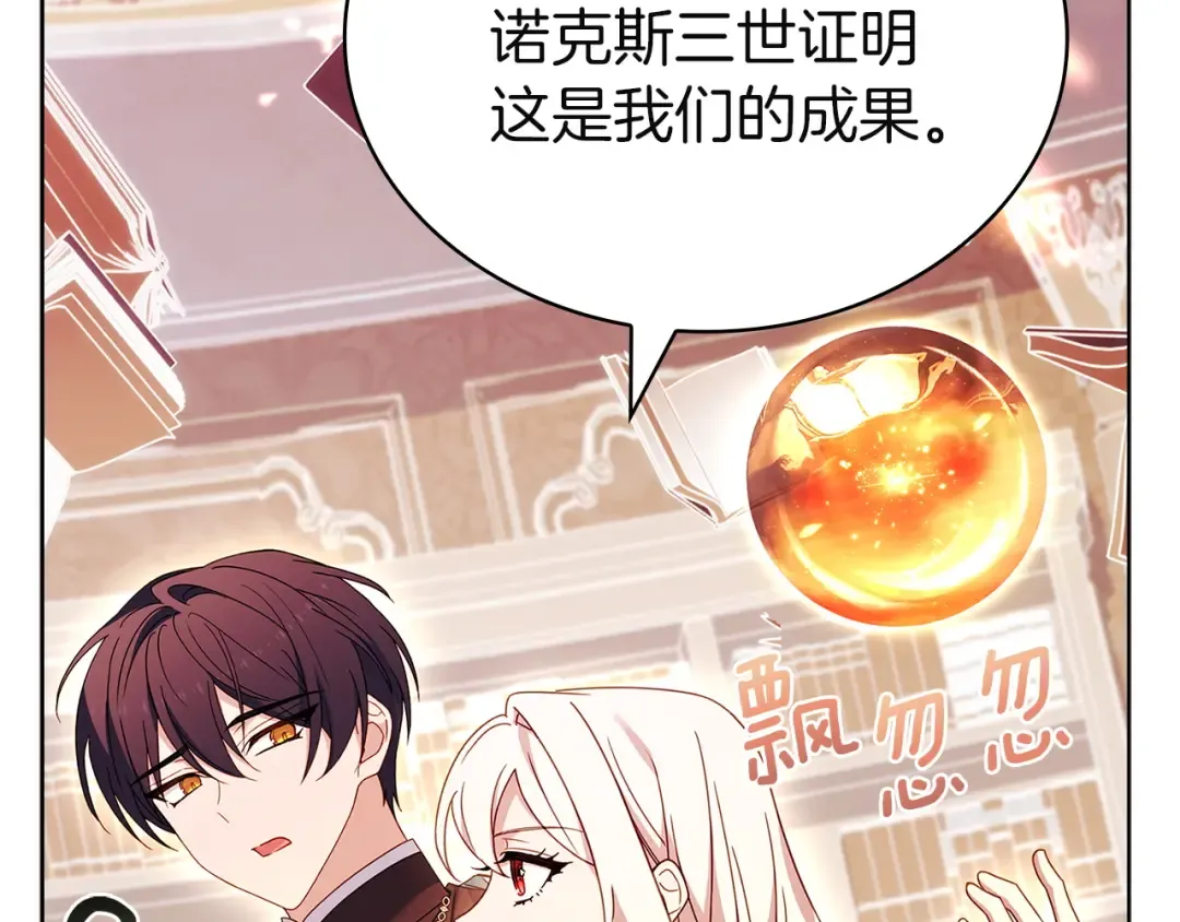 第196话 神谕 第134页