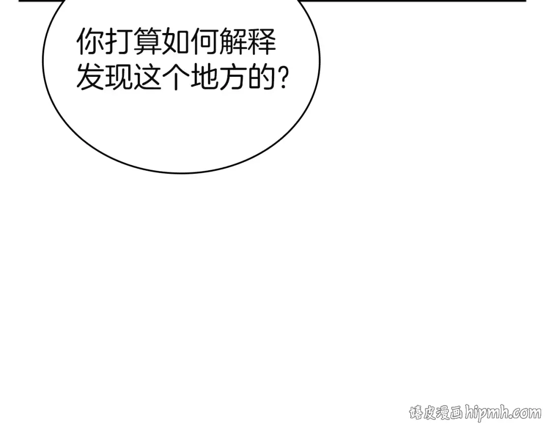 第196话 神谕 第136页