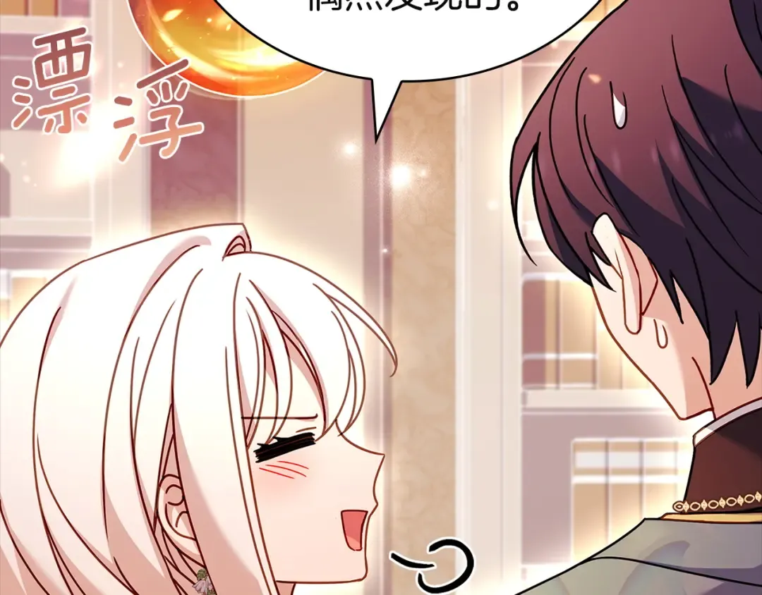 第196话 神谕 第138页