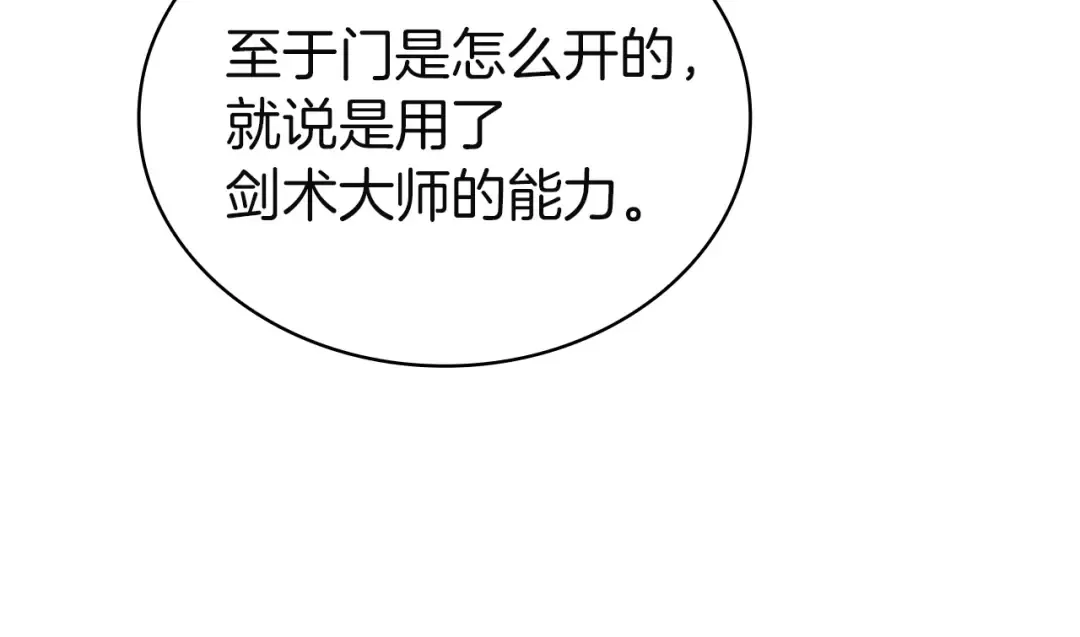 第196话 神谕 第140页