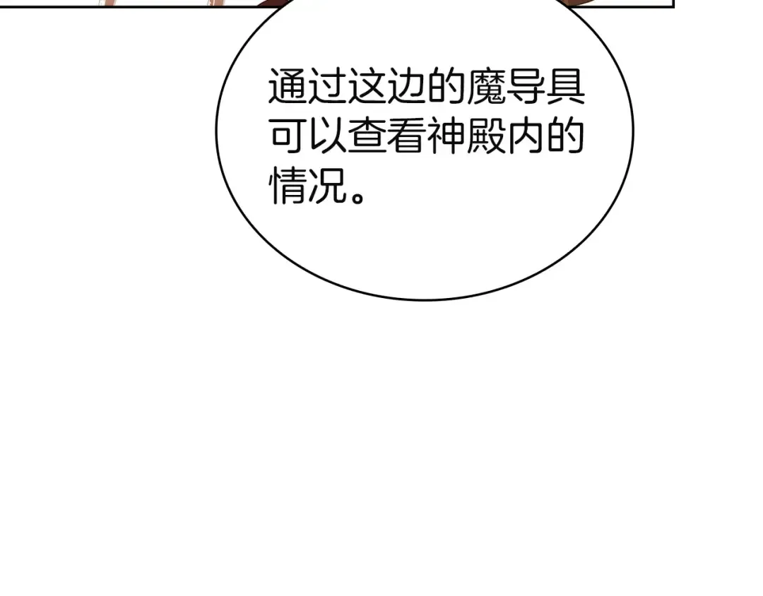 第196话 神谕 第143页